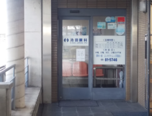 池田眼科　口コミ